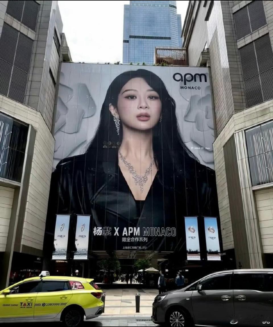 #杨紫#apmmonaco全球品牌代言人 apm超爱杨紫耶 ​​​