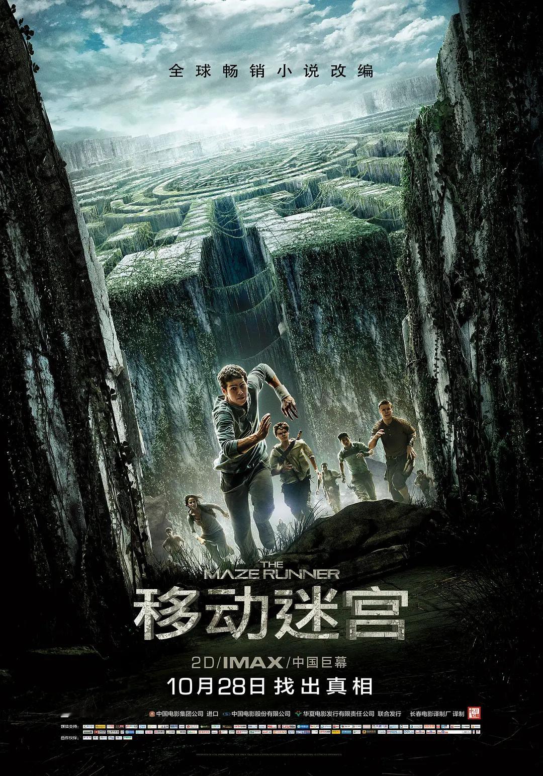 #移动迷宫重启拍新版# 据THR，20世纪影业将重启《#移动迷宫# 》系列，原三