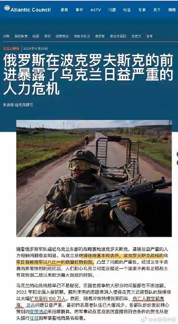 俄罗斯的消耗战到了效果爆发的时刻，美国智库大西洋理事会10月30号报告...