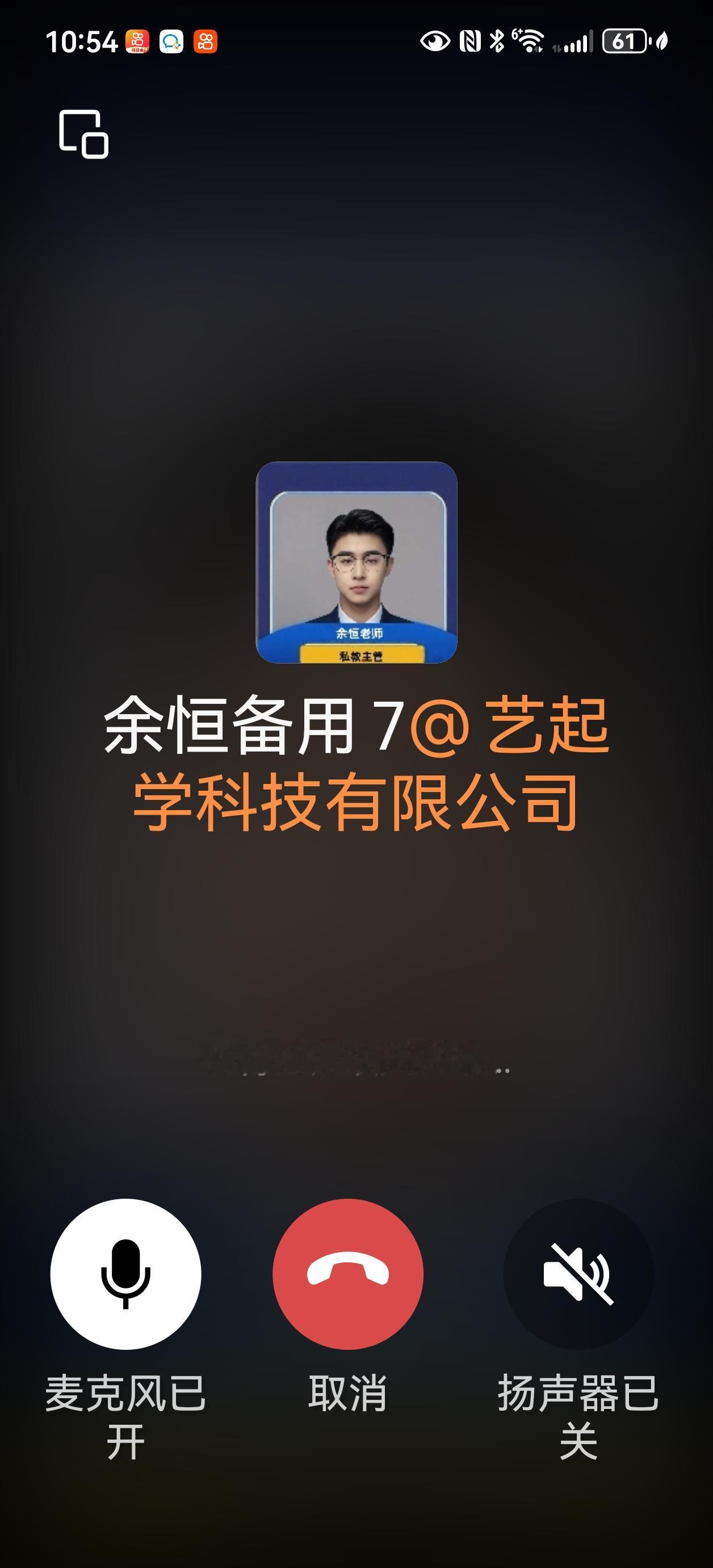 关于“AI线上学习被骗，交钱后无法变现，且不能退费”的情况，反映了部分不法平台或