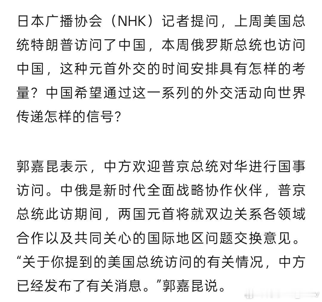 外交部：中方欢迎普京总统访华 