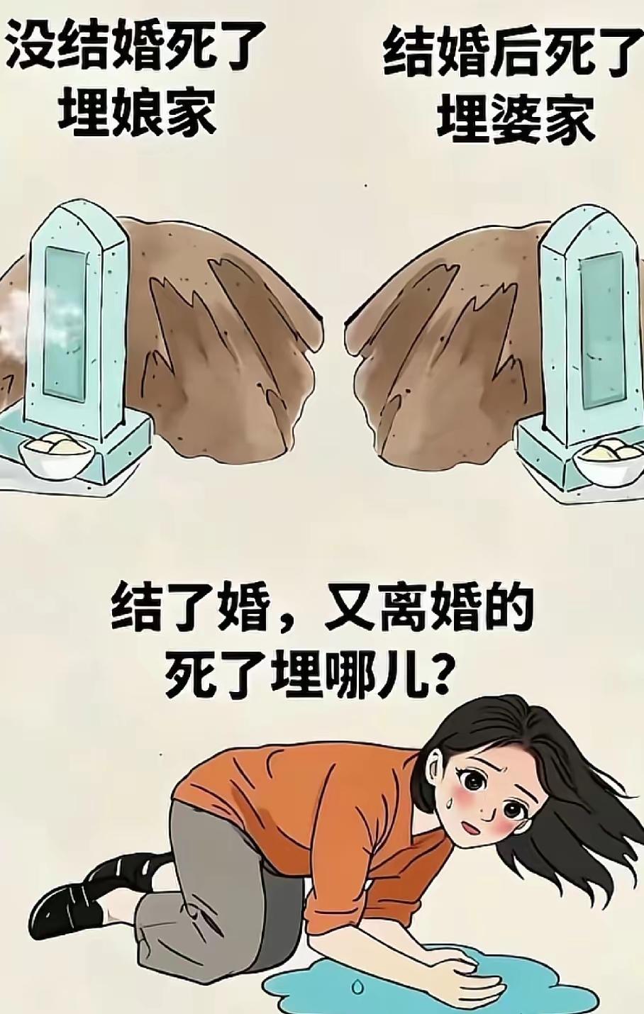 现在离婚一大片，都想找个银行，或者找个社保局，都不想和男人闯天下，男人一旦出现经
