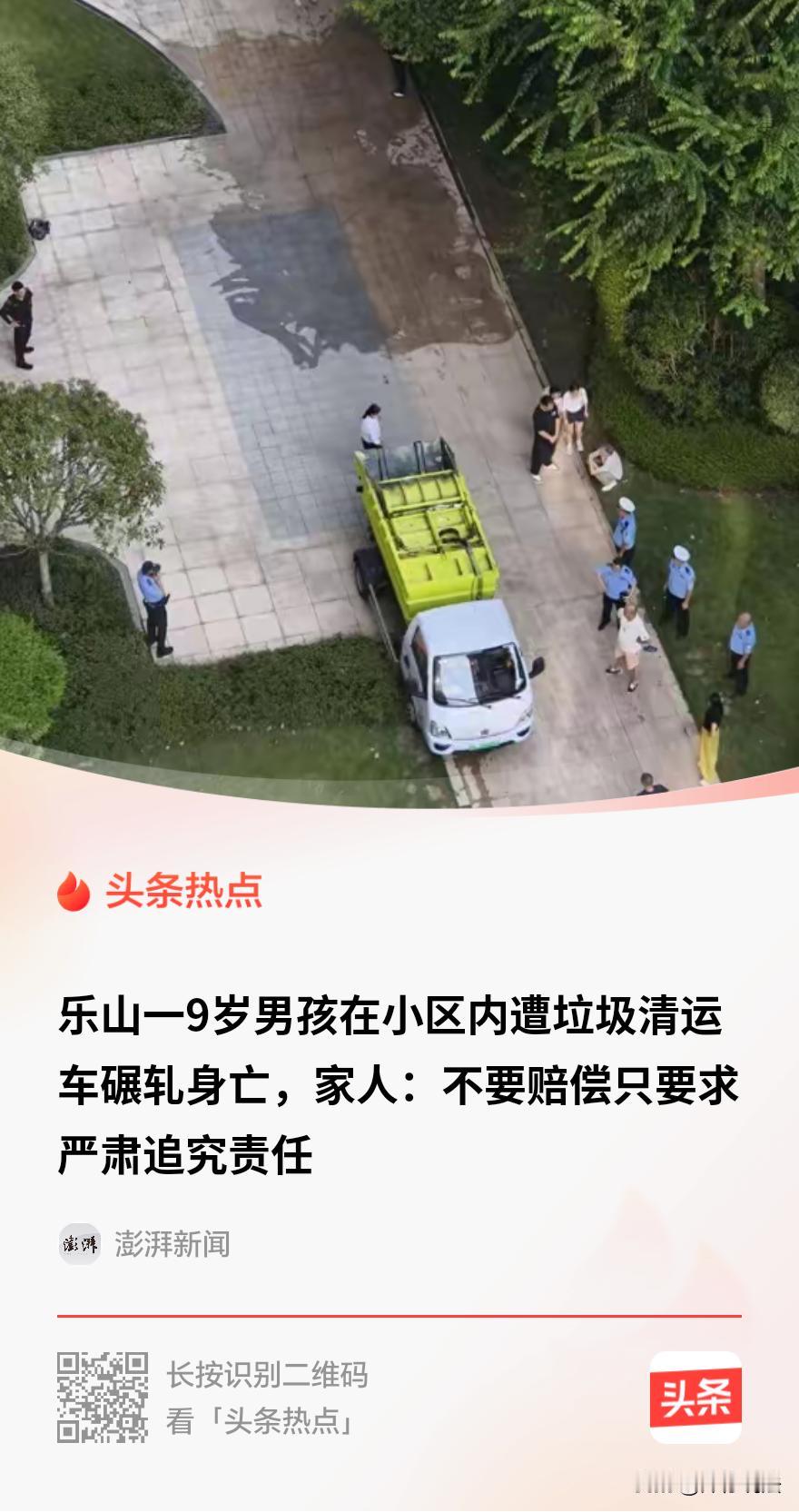 四川乐山，某小区内，离9岁男孩小远开学只剩几天，他在自家楼下玩滑板车。谁知，一辆