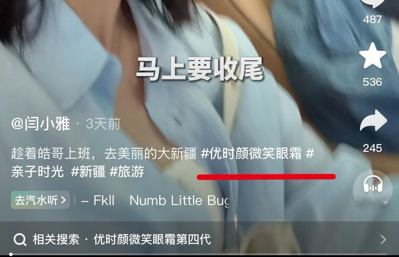 去新疆应该擦蜜思婷 ​​​