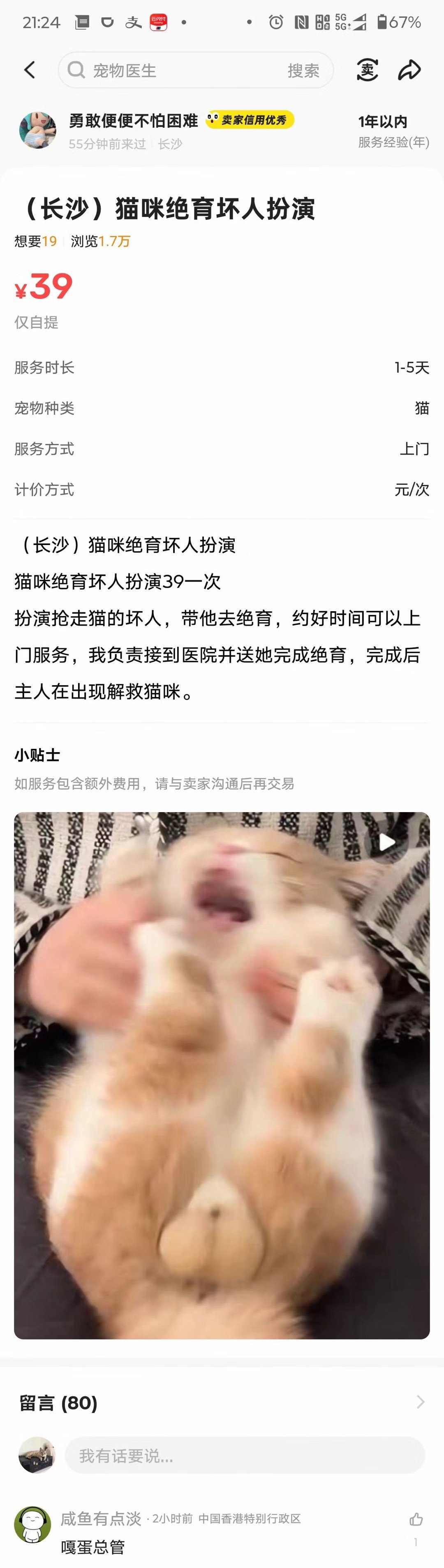 诚招黑手套 