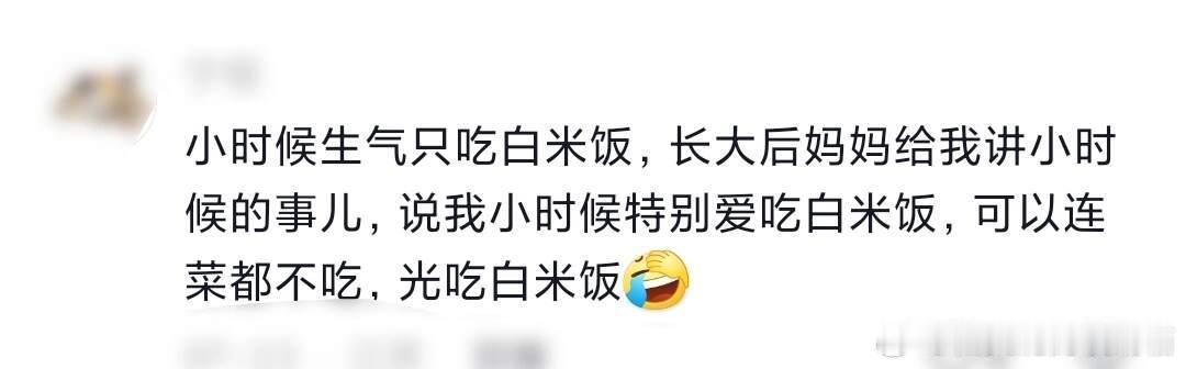 感觉小时候的自己塌房了… 