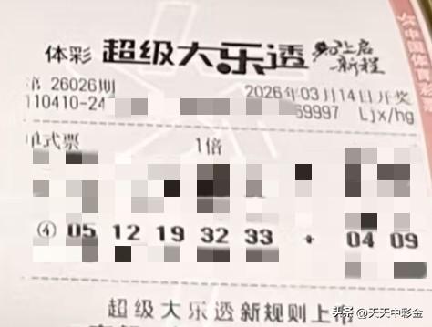 天南地北大拜年【晒票票】马年锦鲤就是你，喝凉水都塞牙？不，是喝凉水都长肉……哦不