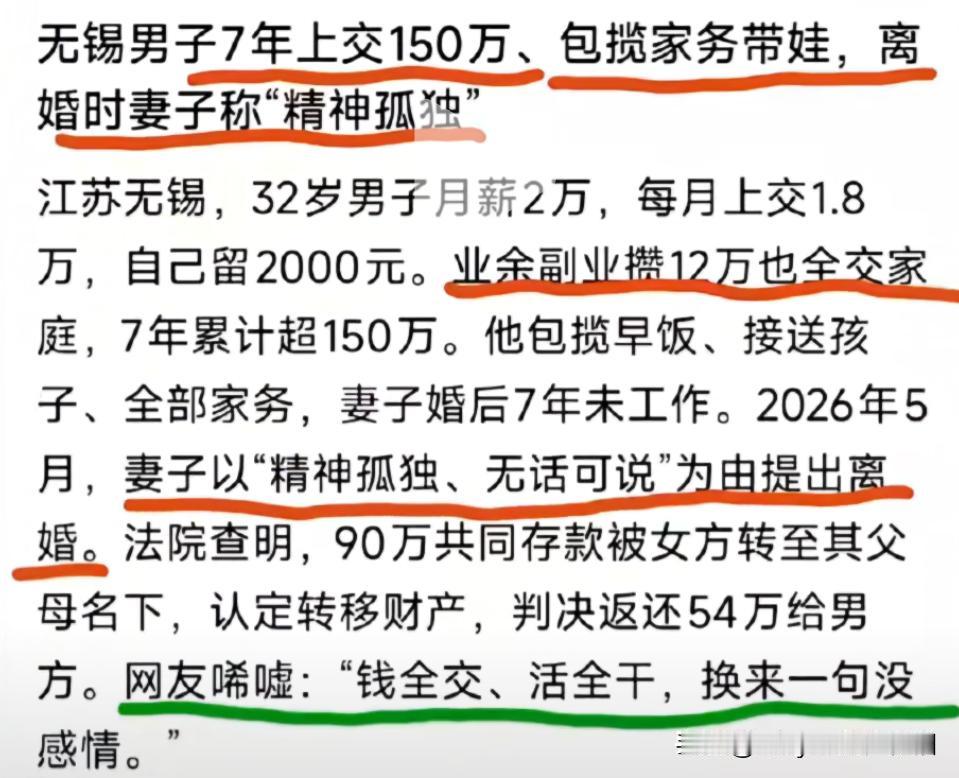 我滴乖乖啊，这是离谱她妈，给离谱开门，离谱到家了……
幸亏我工资没有2万，要不然