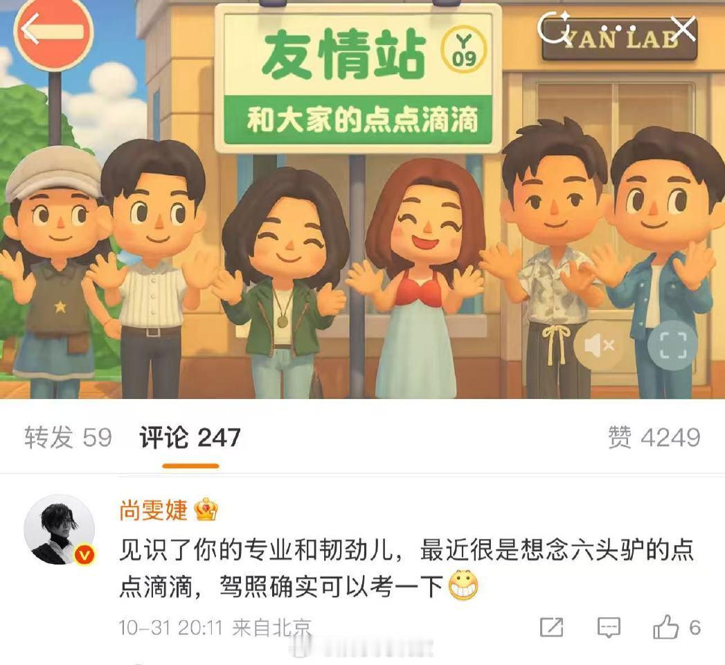 尚姐的催考日常：你们仨啥时候能让我坐回副驾啊？尚雯婕催李佳琦考驾照 ​​​