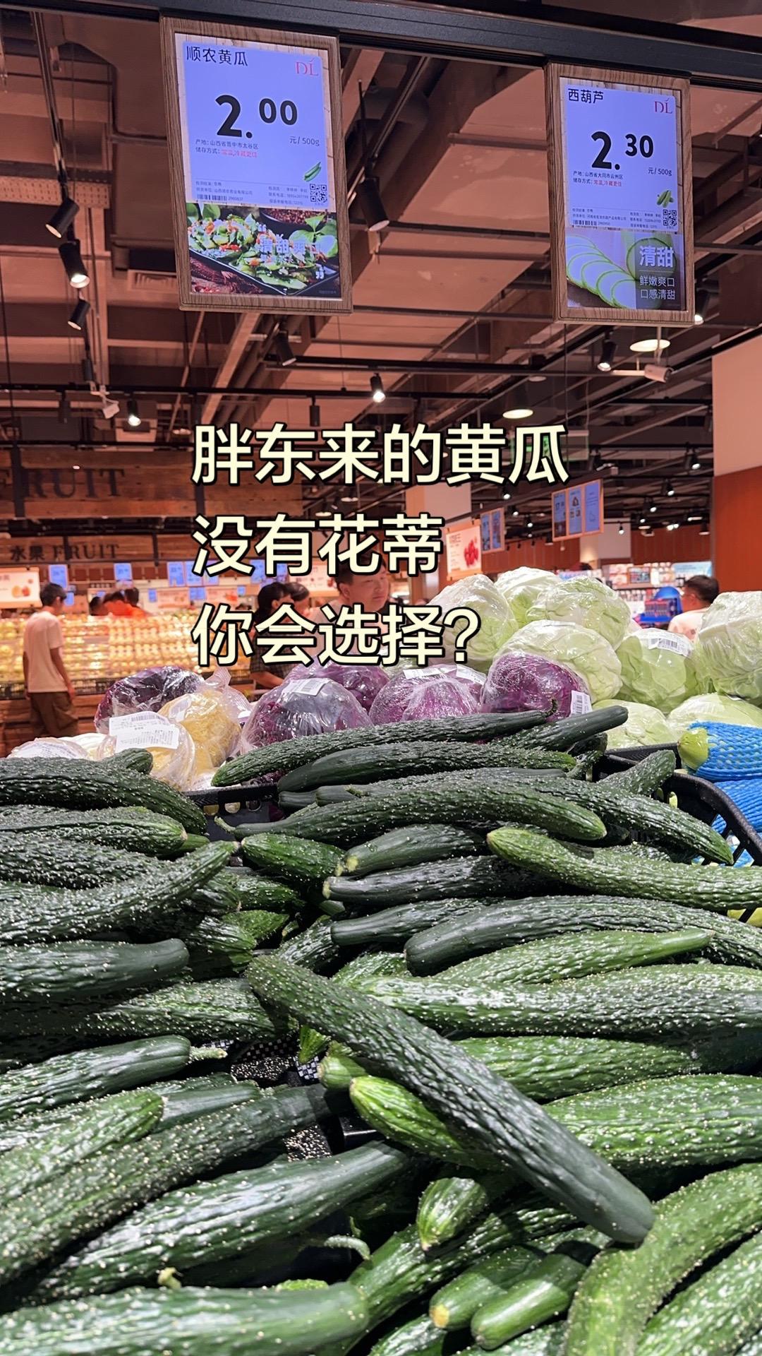 黄瓜带花蒂的好，还是不带的好？针对超市销售的带花蒂的黄瓜颇有争议。河南许昌胖东来