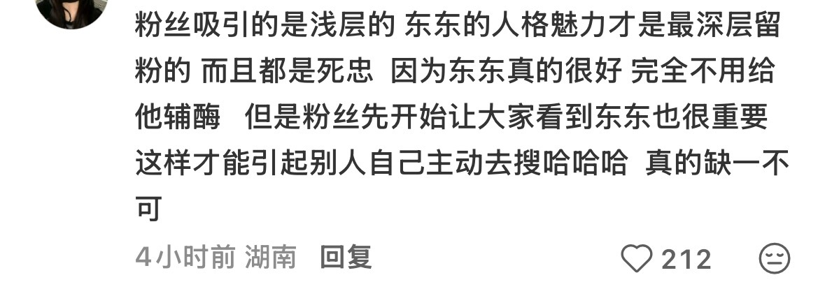 说的很对，李煜东不靠gs，不靠cp，不靠背景，物料镜头个人营业更是少的可怜，李煜