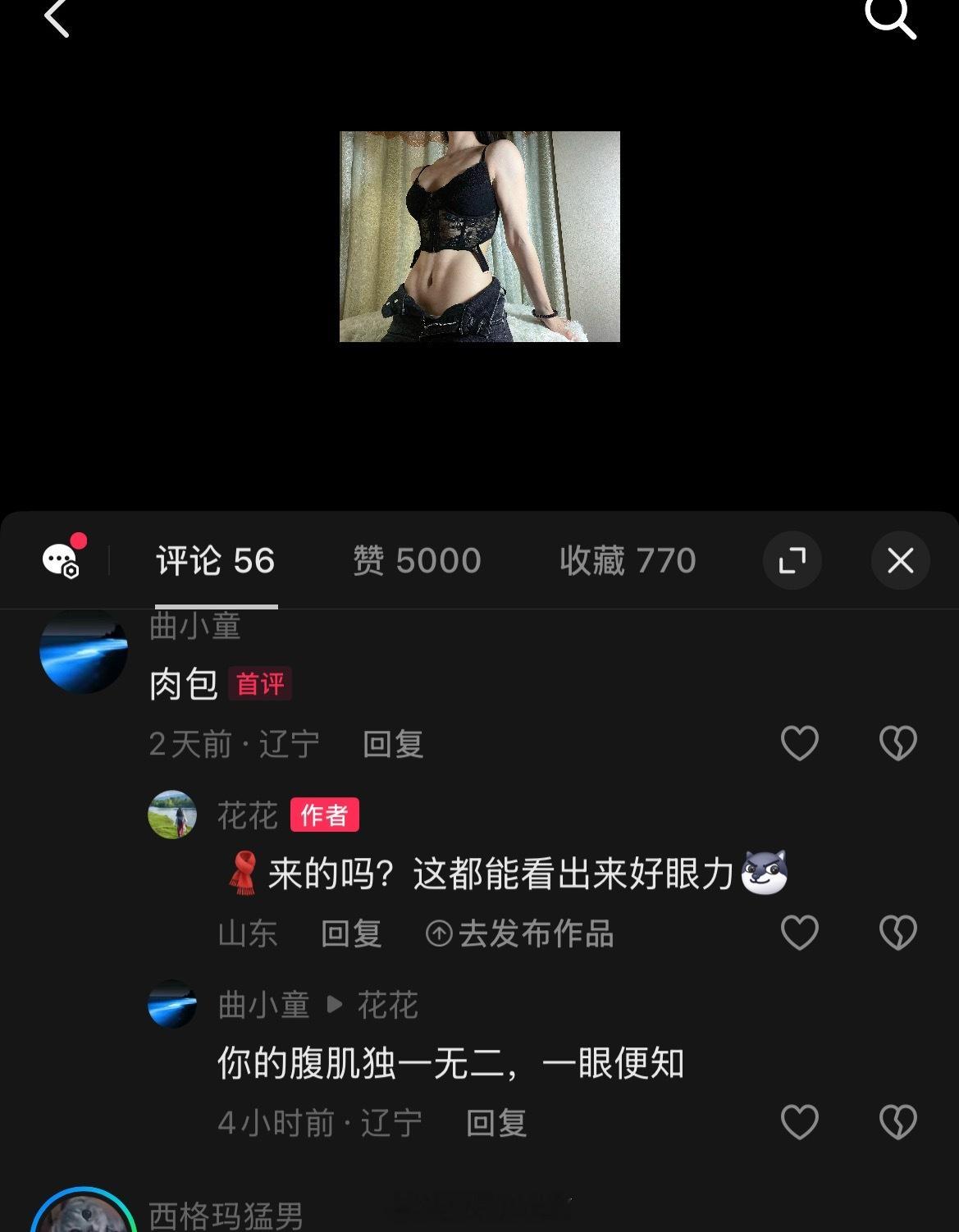这也太厉害了！谁啊这是，一眼就知道是我