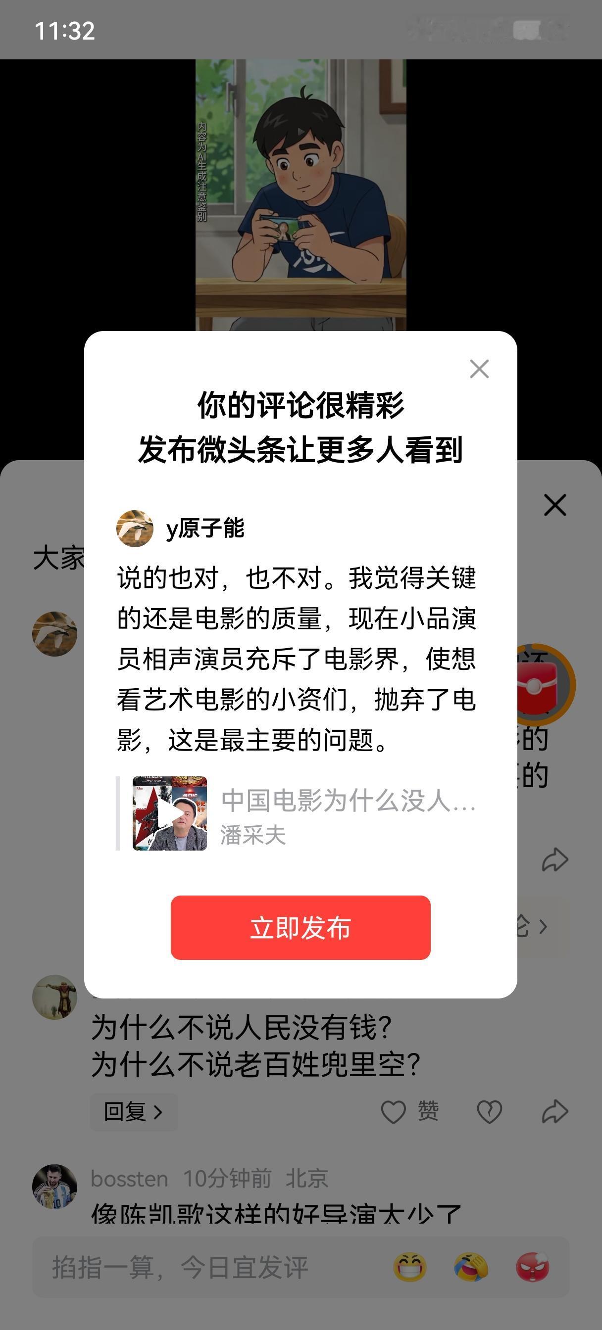 现在的电影为什么没人看了？作者
说的对，也不对。我觉得关键的还是电影的质量，现在