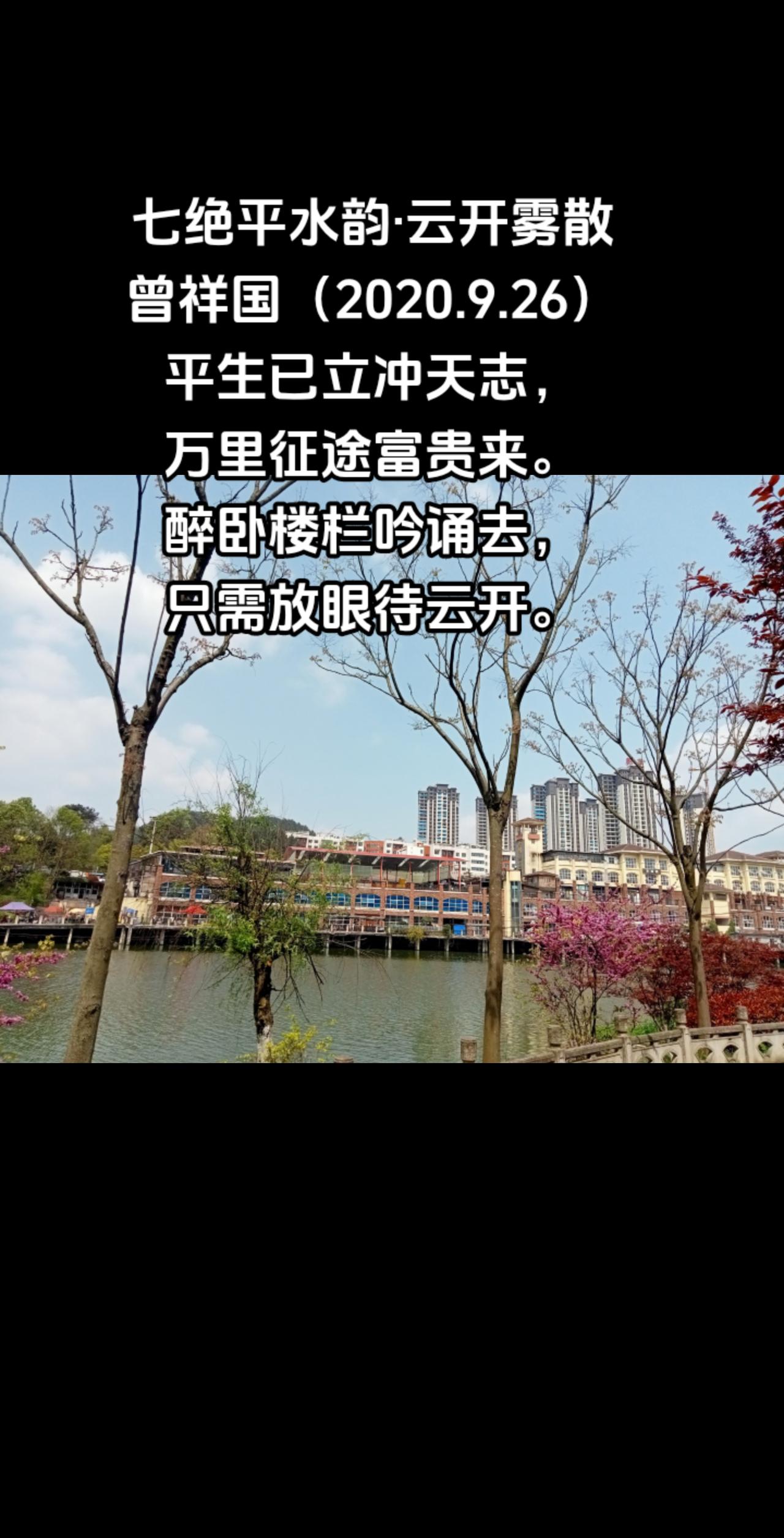 云开雾散