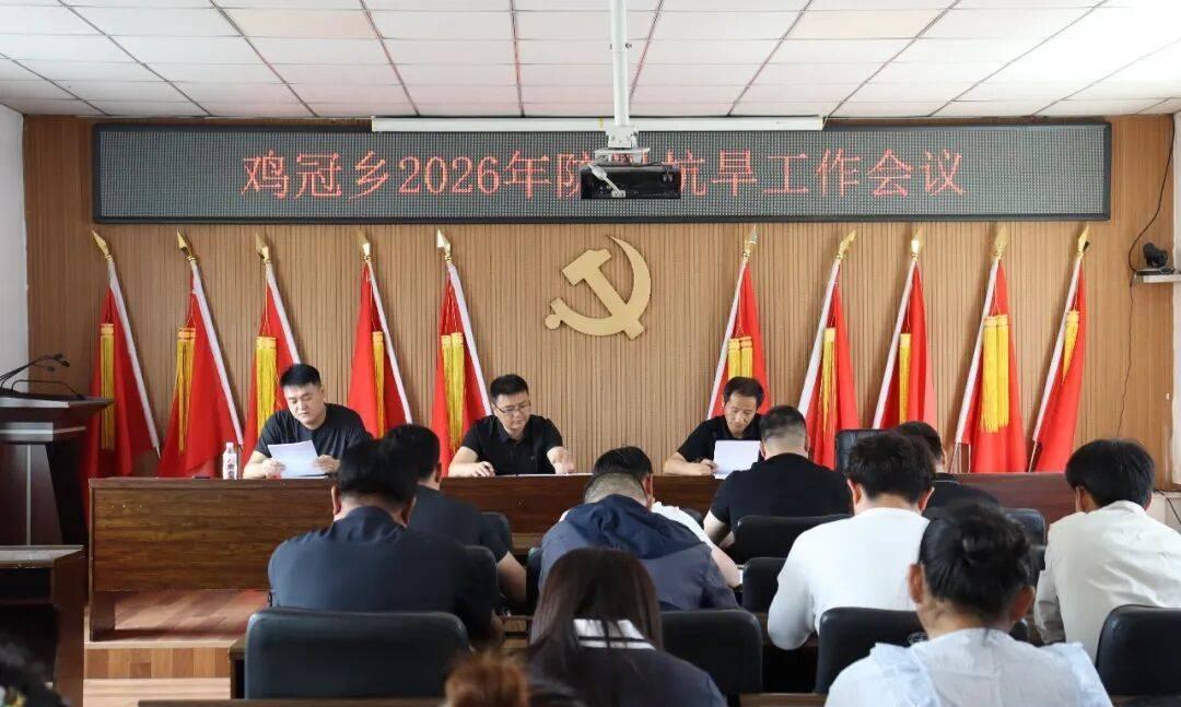 未雨绸缪早防汛：汪清县召开防汛工作会议

宁可十防九空，不可失防万一。随着202