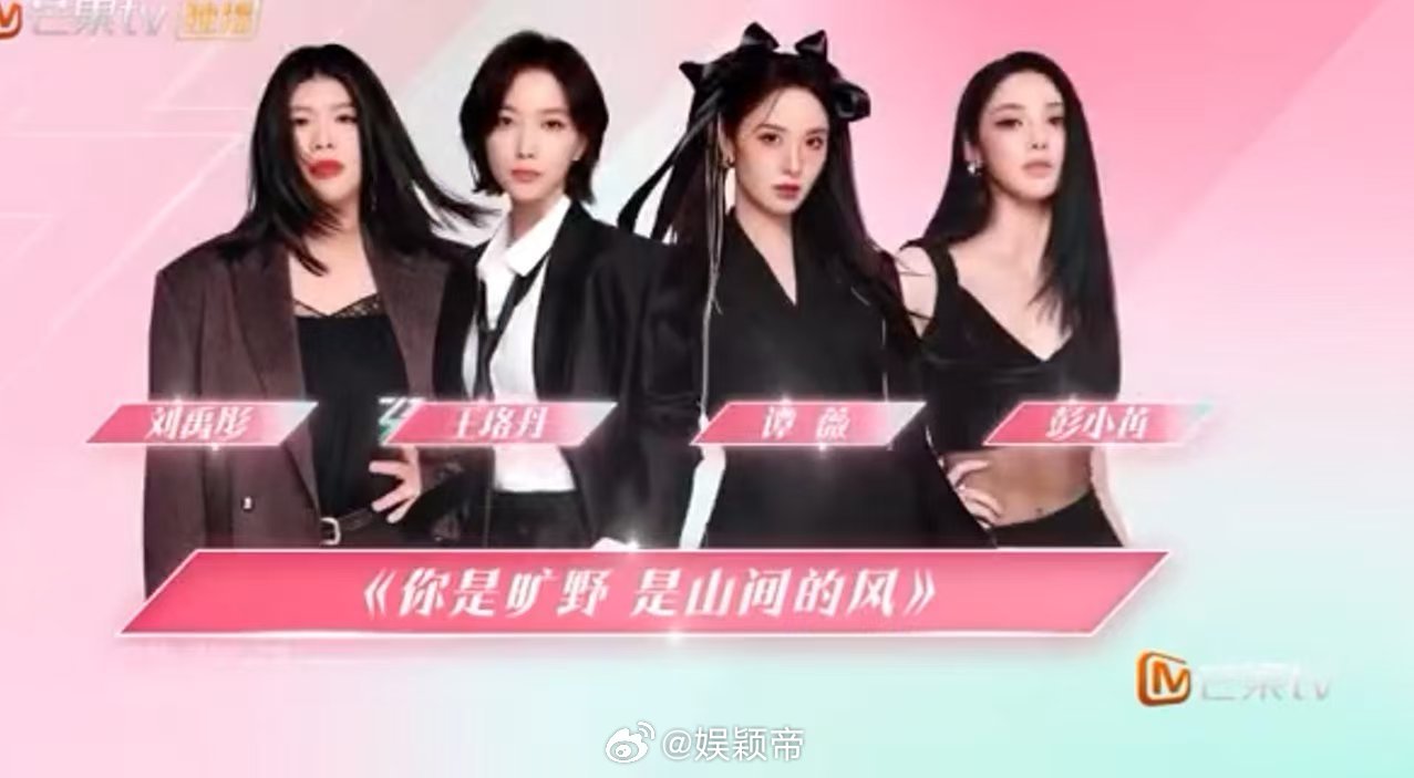 王珞丹[超话]王珞丹自制狗啃式毛裤乘风2025王珞丹驾驭狗啃毛裤古风的能力，简直