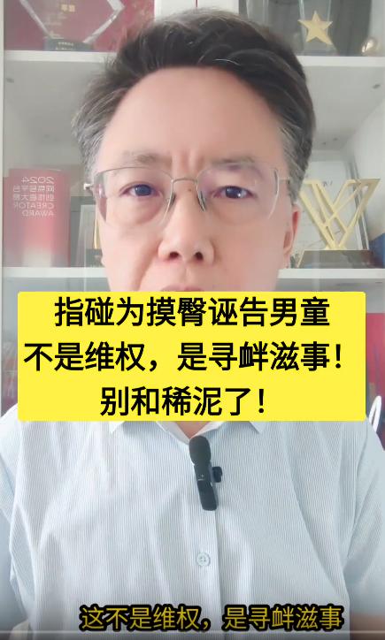 长沙占车位纠纷被传出多轮协调，男童摸臀争议也经历多次沟通。最让网友困惑的，不是事