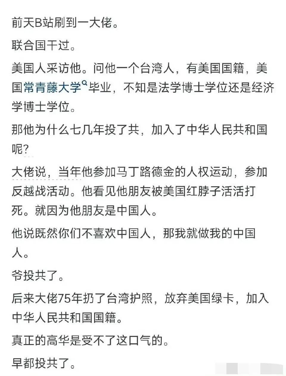 我查了这是个真事，就是想不起这个人的名字