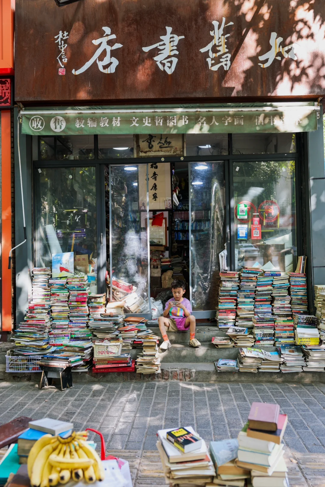 西安citywalk必去的5个宝藏旧书店合集📚