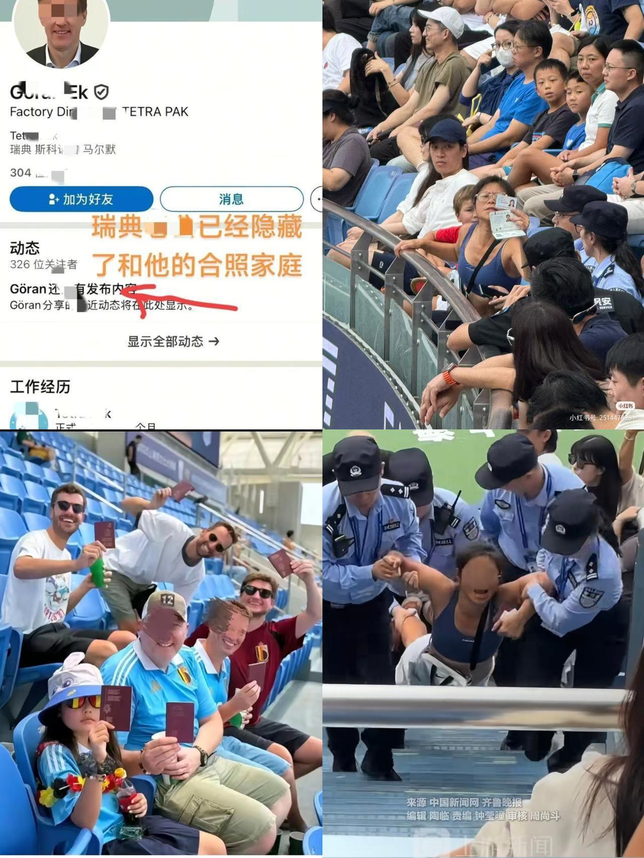 现在有些人手里攥本外国护照，就以为高人一等了？上海网球大师赛，大家还记得“亮证女