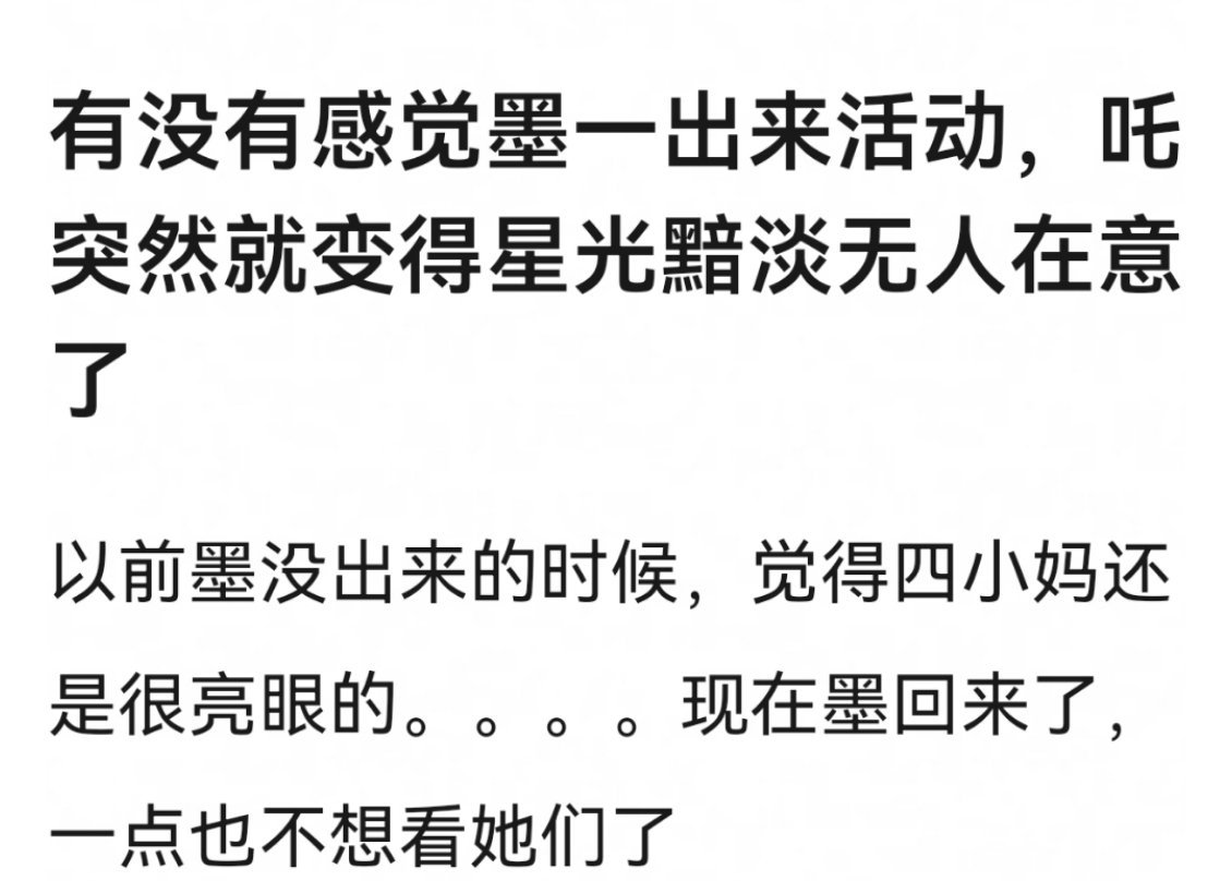 为什么不是墨芙，墨炽去比，是不是都默认吒是墨的盗版。。。 ​​​