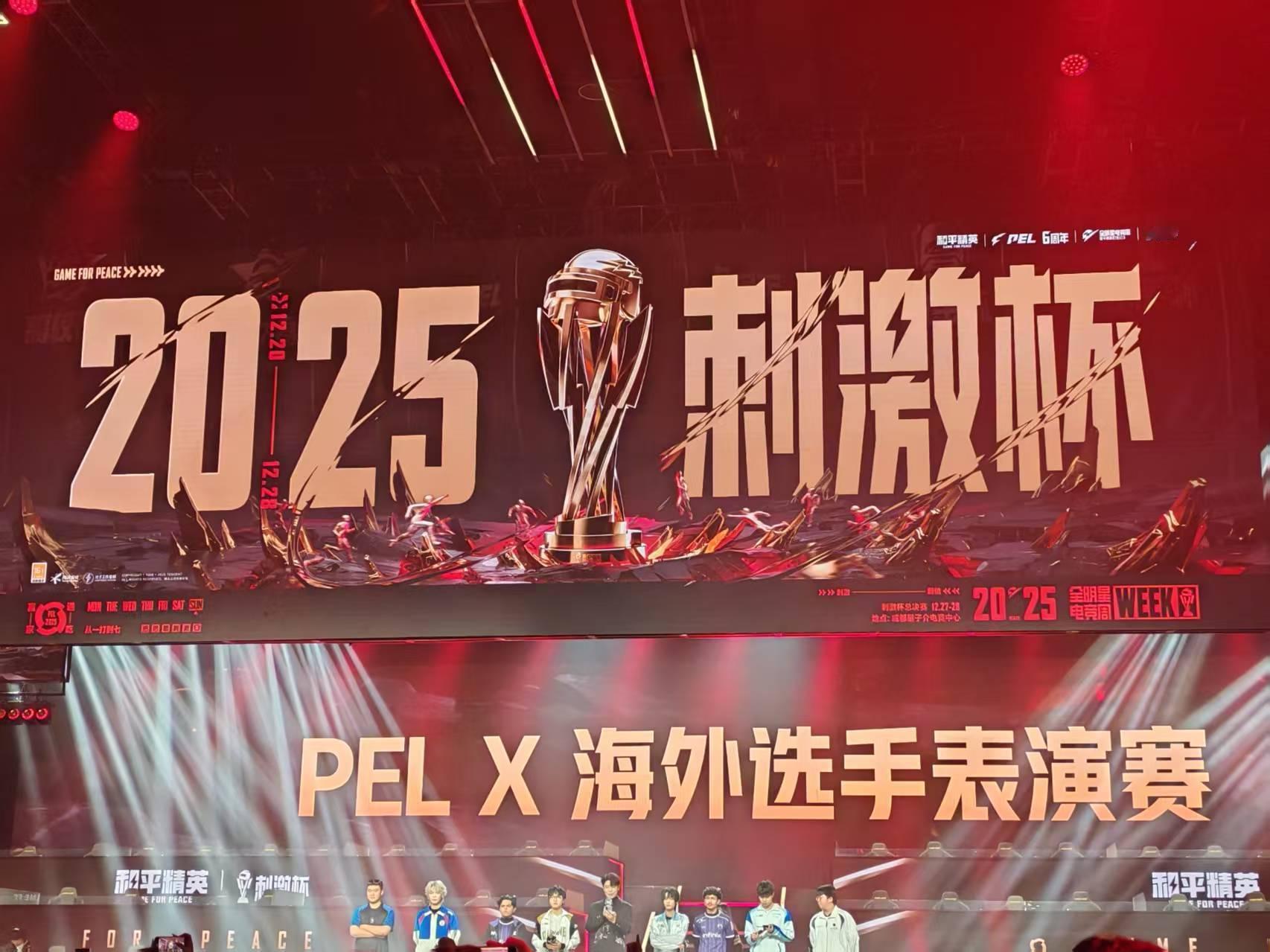 2025全明星表演赛PEL散装英语已上线 语言不通但快乐相通！PEL选手的散装英