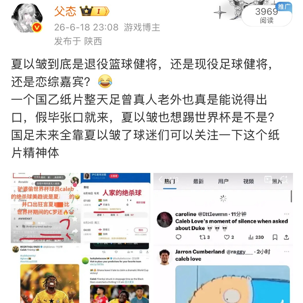 深度解析夏以皱人设：1️⃣从名字卡勒比就能看出lysk对这位国乙体育生有多么莞莞