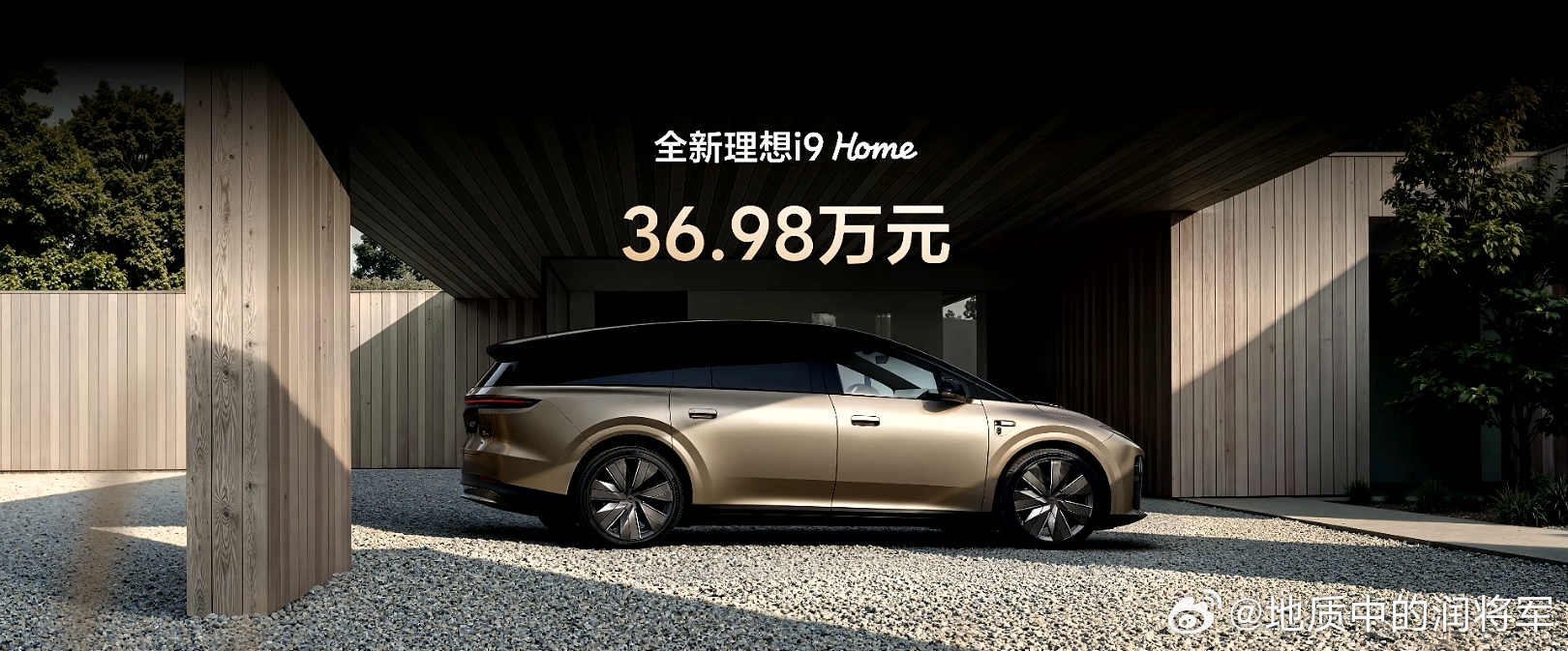 理想i9卧槽这价格，真牛逼[666][666]理想这次真的把性价比给玩透了，这个