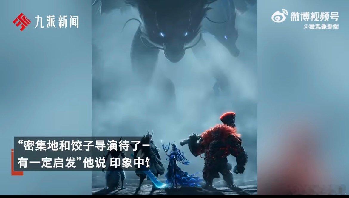 饺子感性和理性统一的非常好  饺子戈弋都在动画里死磕  死磕动画创作，让感性与理