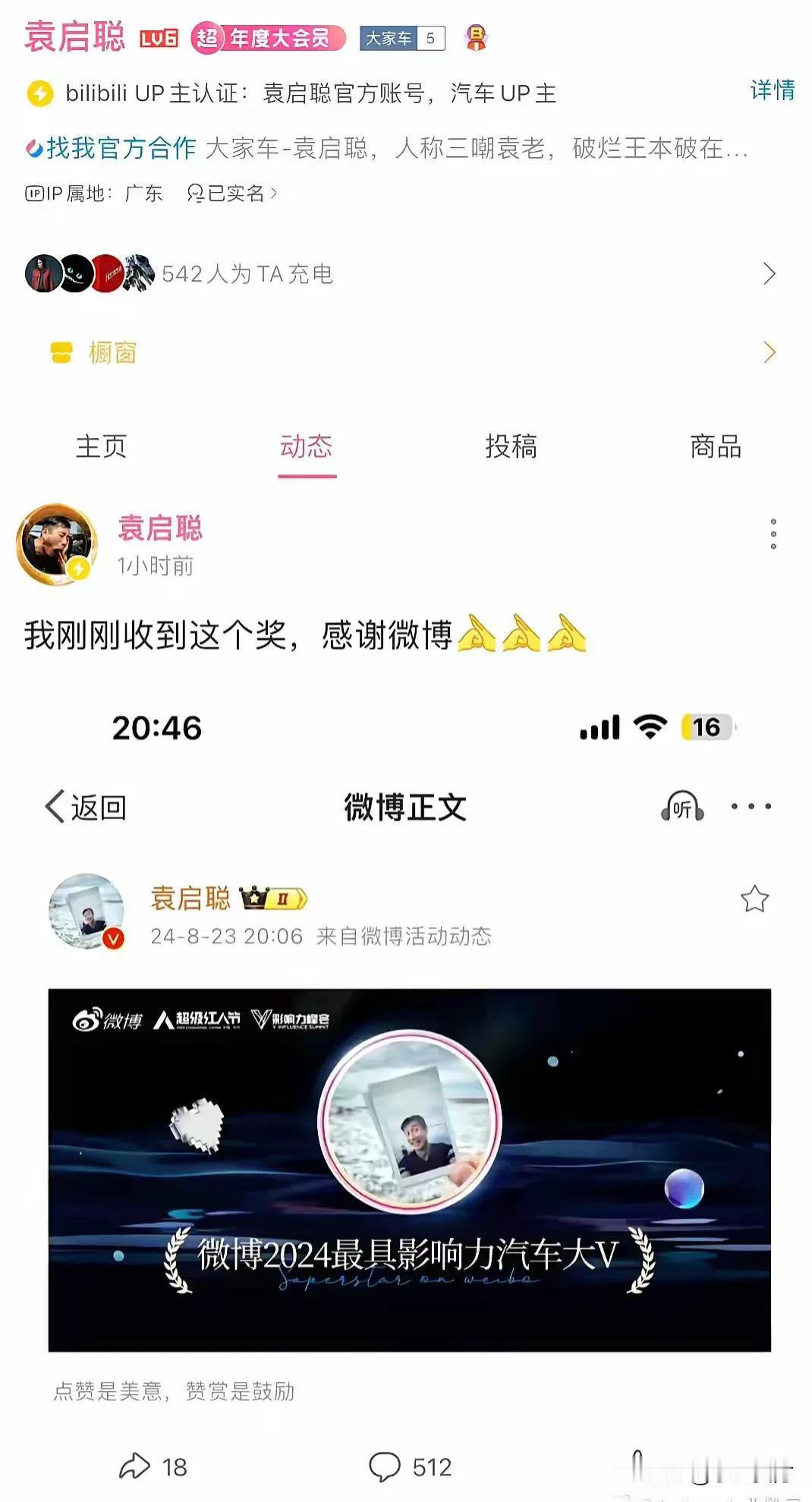 再大的V，造谣也得伏法不是[我想静静]