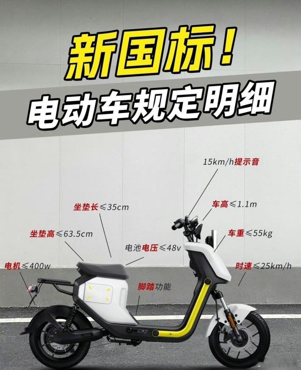 工信部回应个别电动车不够人性化近日，新国标电动车引发吐槽，工信部回应个别电动车不