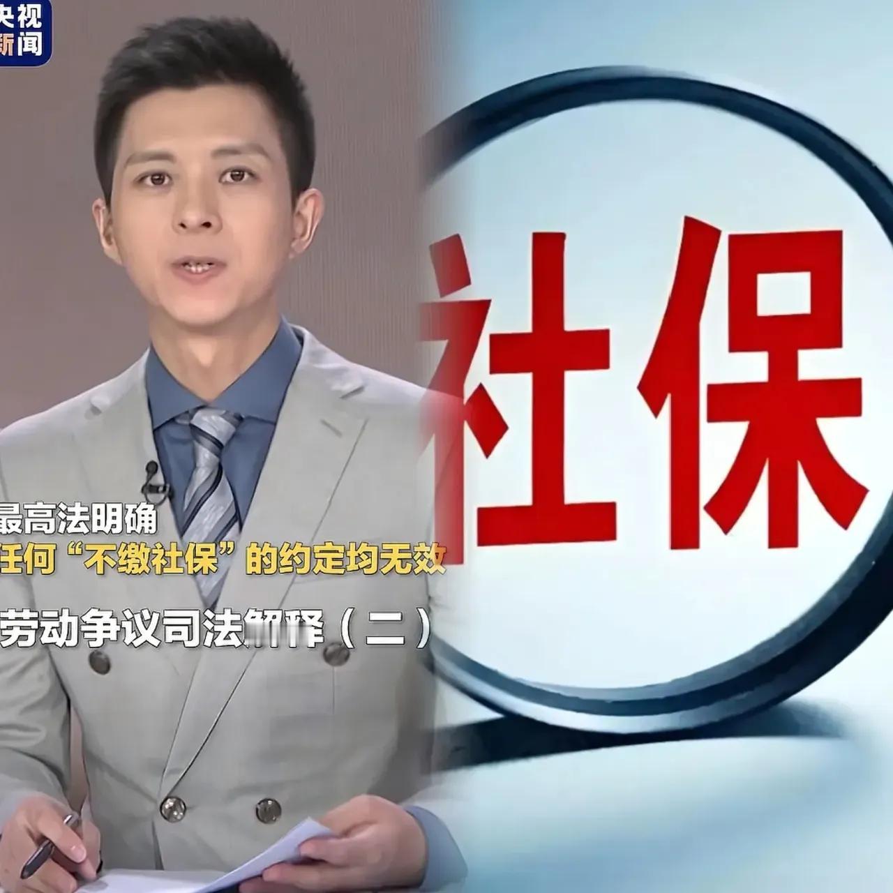 社保的事被一个小老板解决了！
原先员工月薪4500，没交社保。
现在他改了合同，