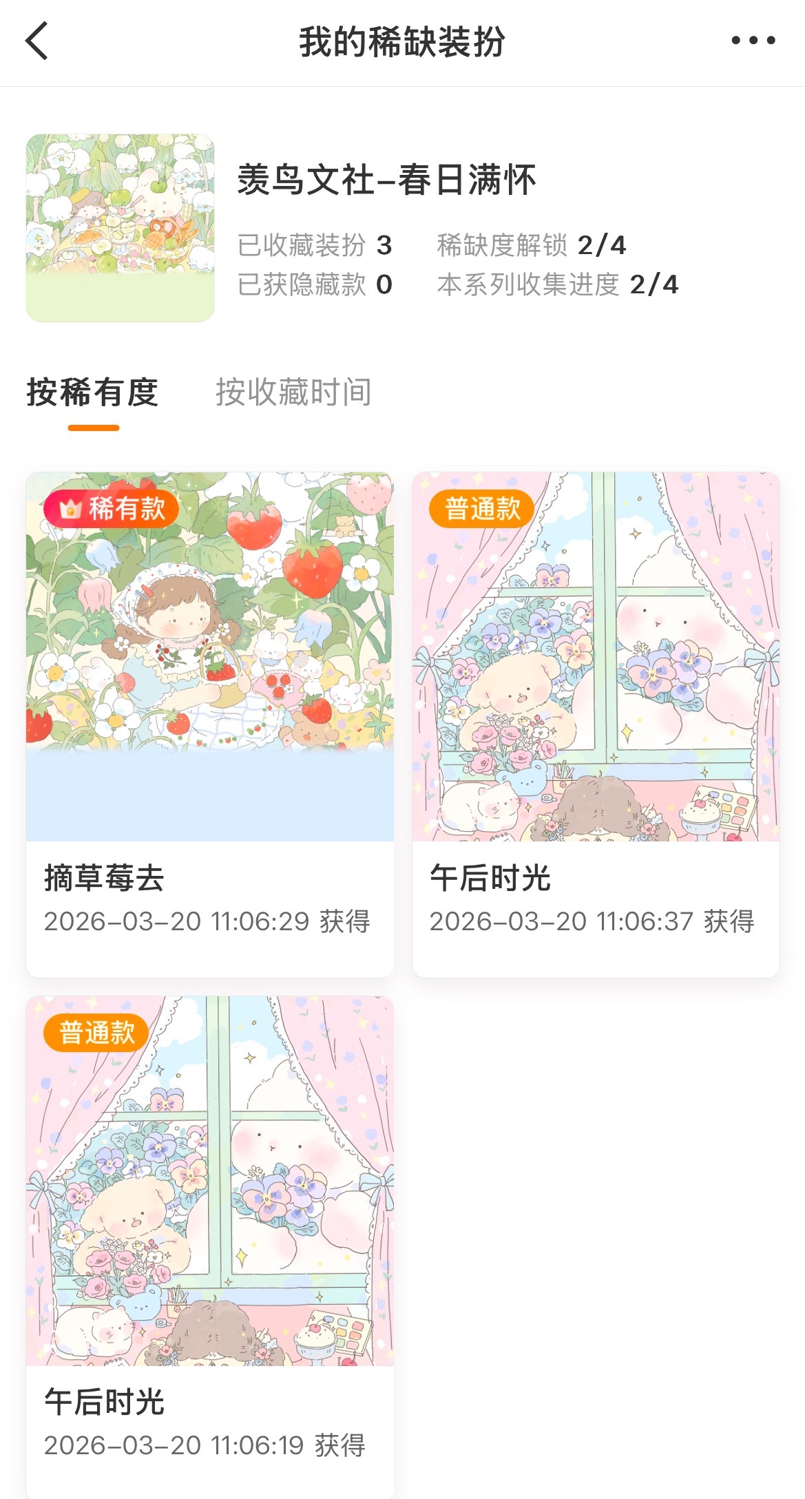 抽一个羡鸟普晚上开（贴粉瓶即可、不允许❎骂过🦌）  抽奖详情