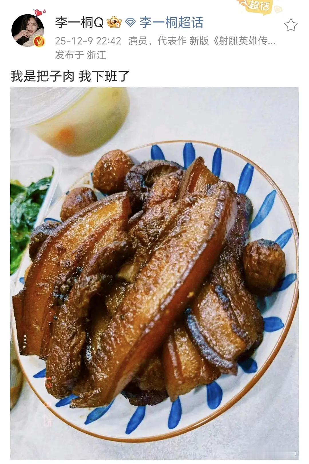 这算不算是李一桐的回应 