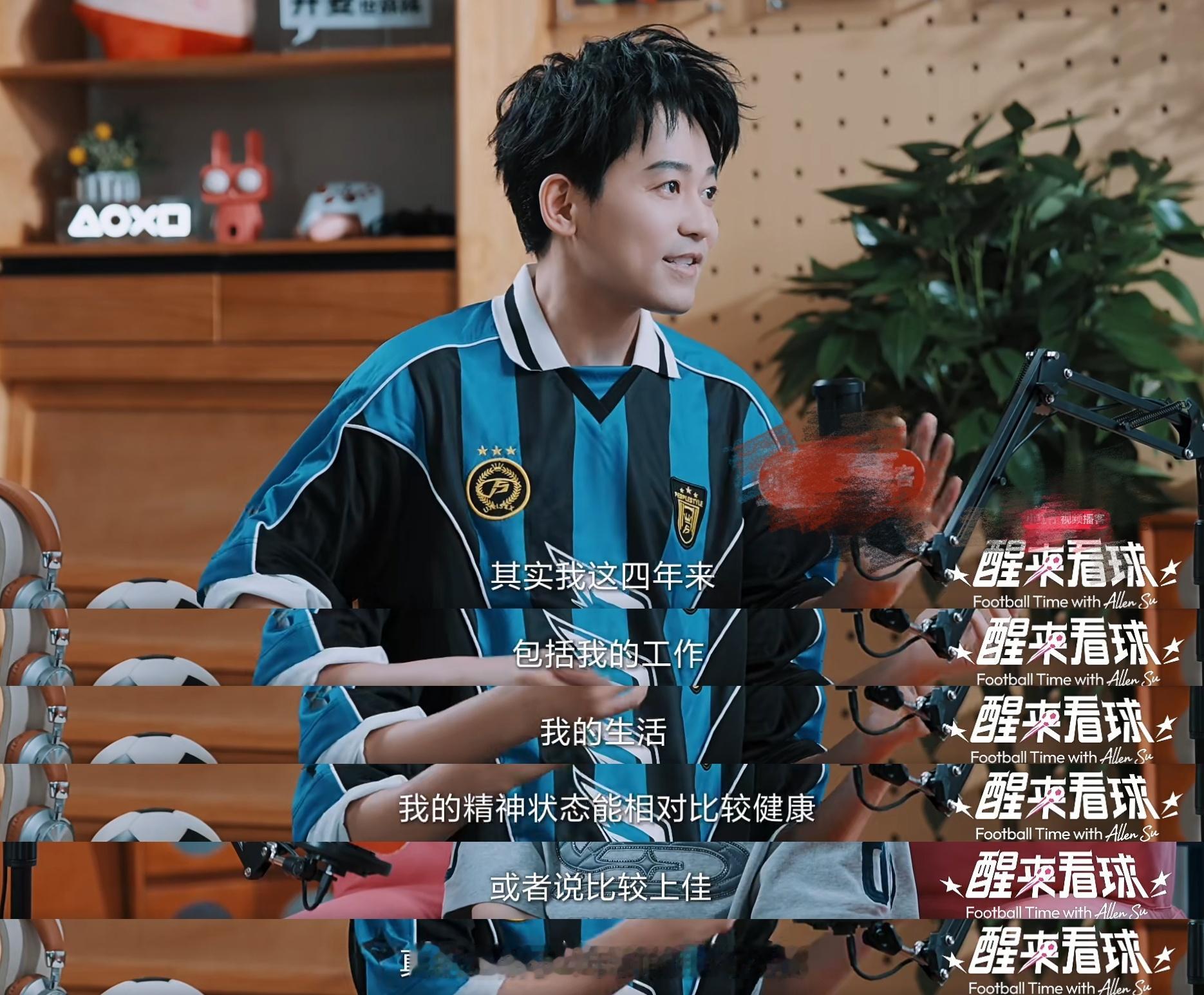 醒来看球 🐱 苏醒 老歌手的日常 让我们一起感谢梅西！！！球王造福人类！！！