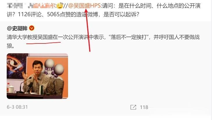 清华大学教授吴国盛被人指出，曾经发表过：“落后不一定挨打”的言论。
我也记得他确