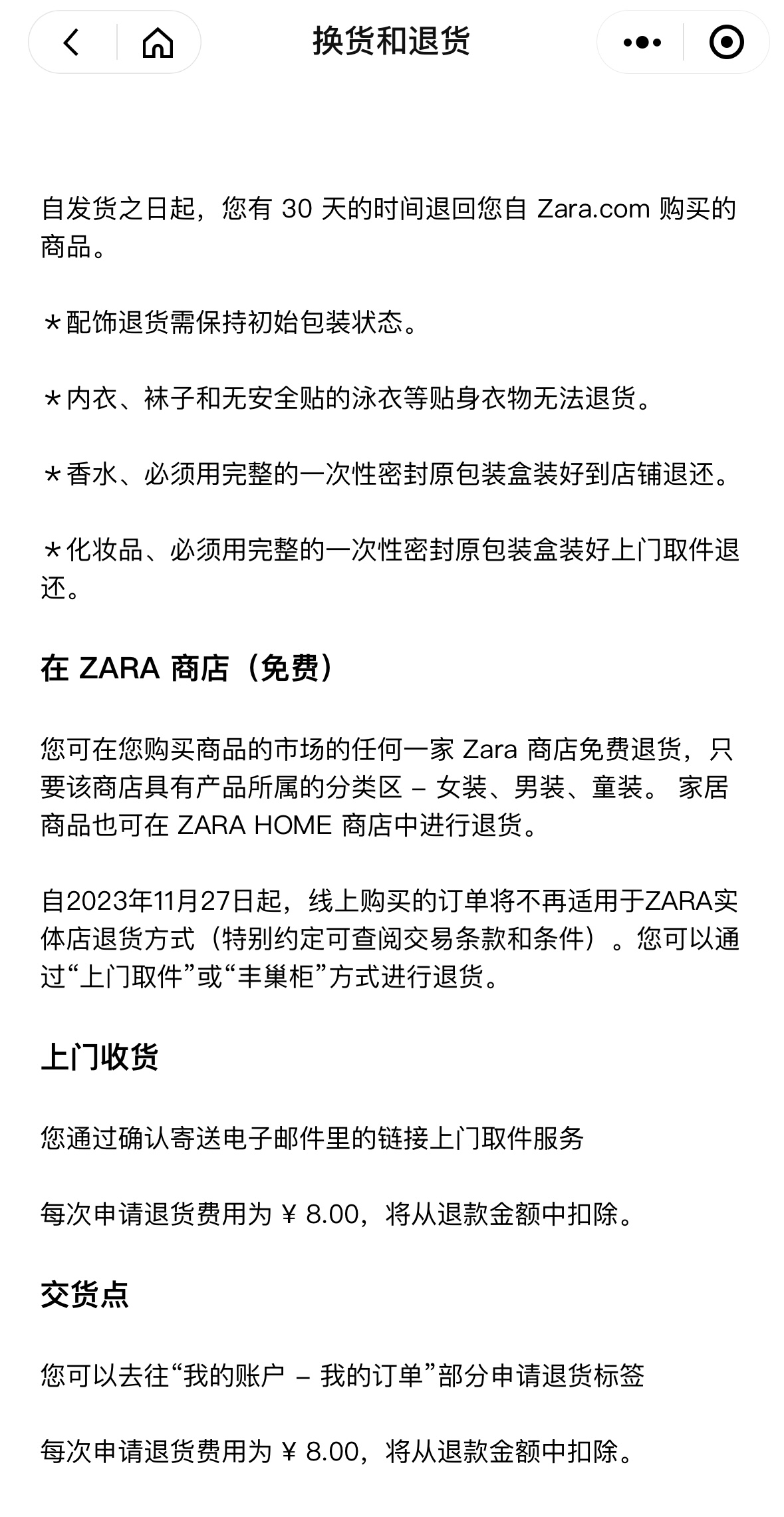 如何注册zara账号