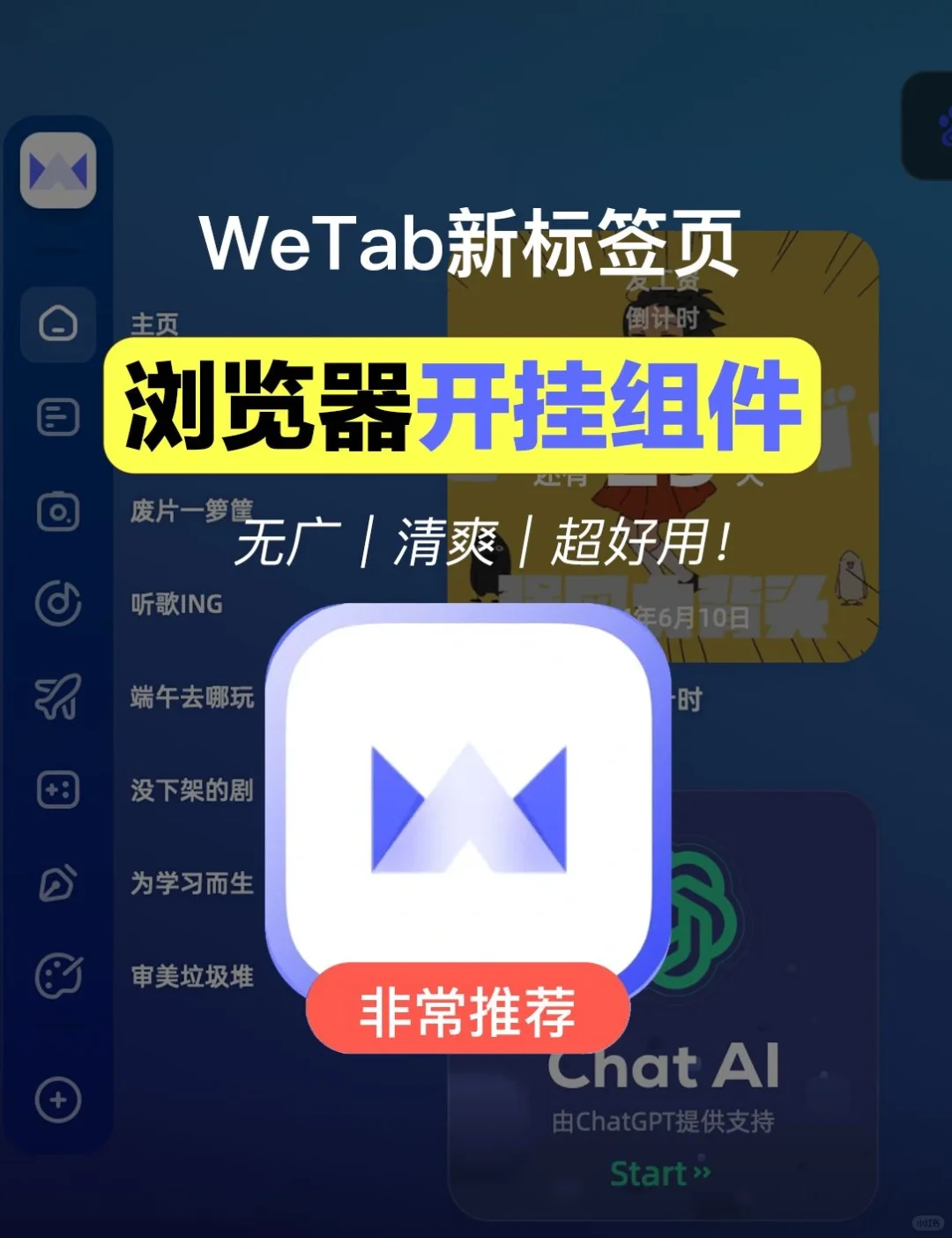 清爽无广的浏览器主页终于被我找到了