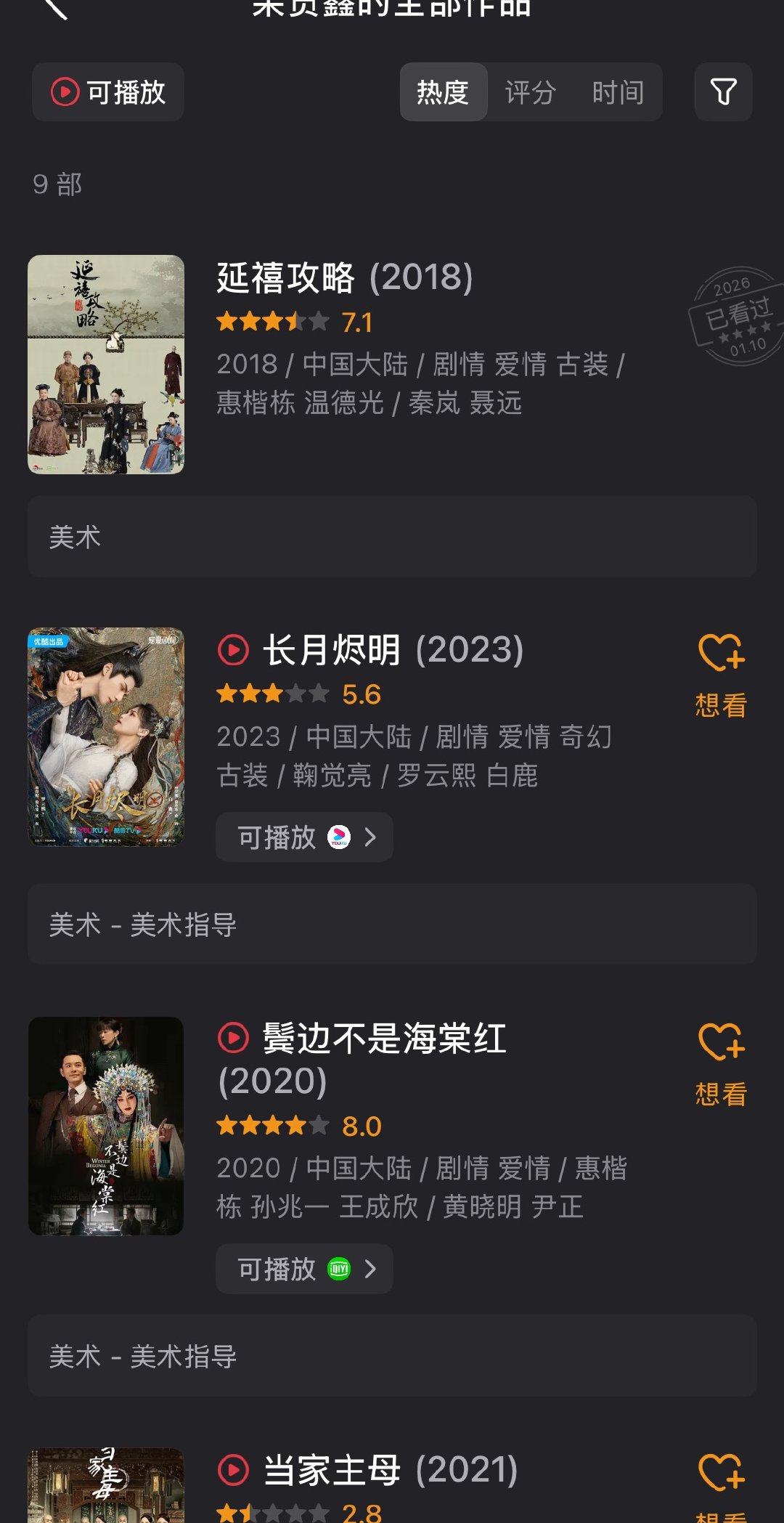 念相思这个美术指导发挥有点不稳定啊。。。尤其看到他最新作品是恰逢春 