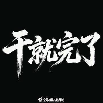 🐻哥来了！拿下7762园子！今晚再接再厉别错过！赛事：006 欧罗巴杯 01: