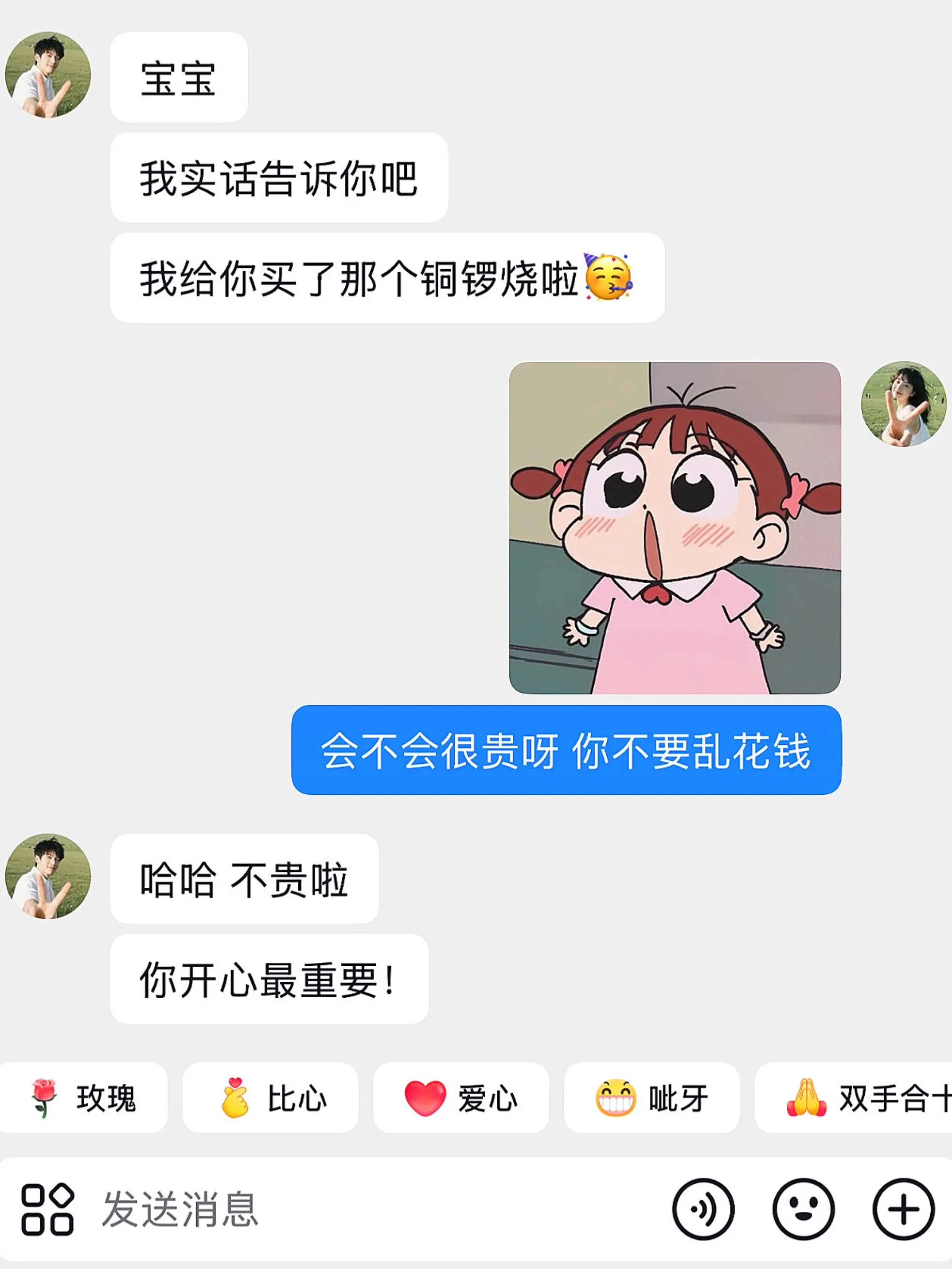 什么都是假的，只有男朋友给我买的春天第一盒铜锣烧才是真的！！