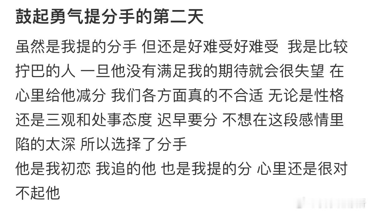 鼓起勇气提分手的第二天[哆啦A梦害怕] ​​​