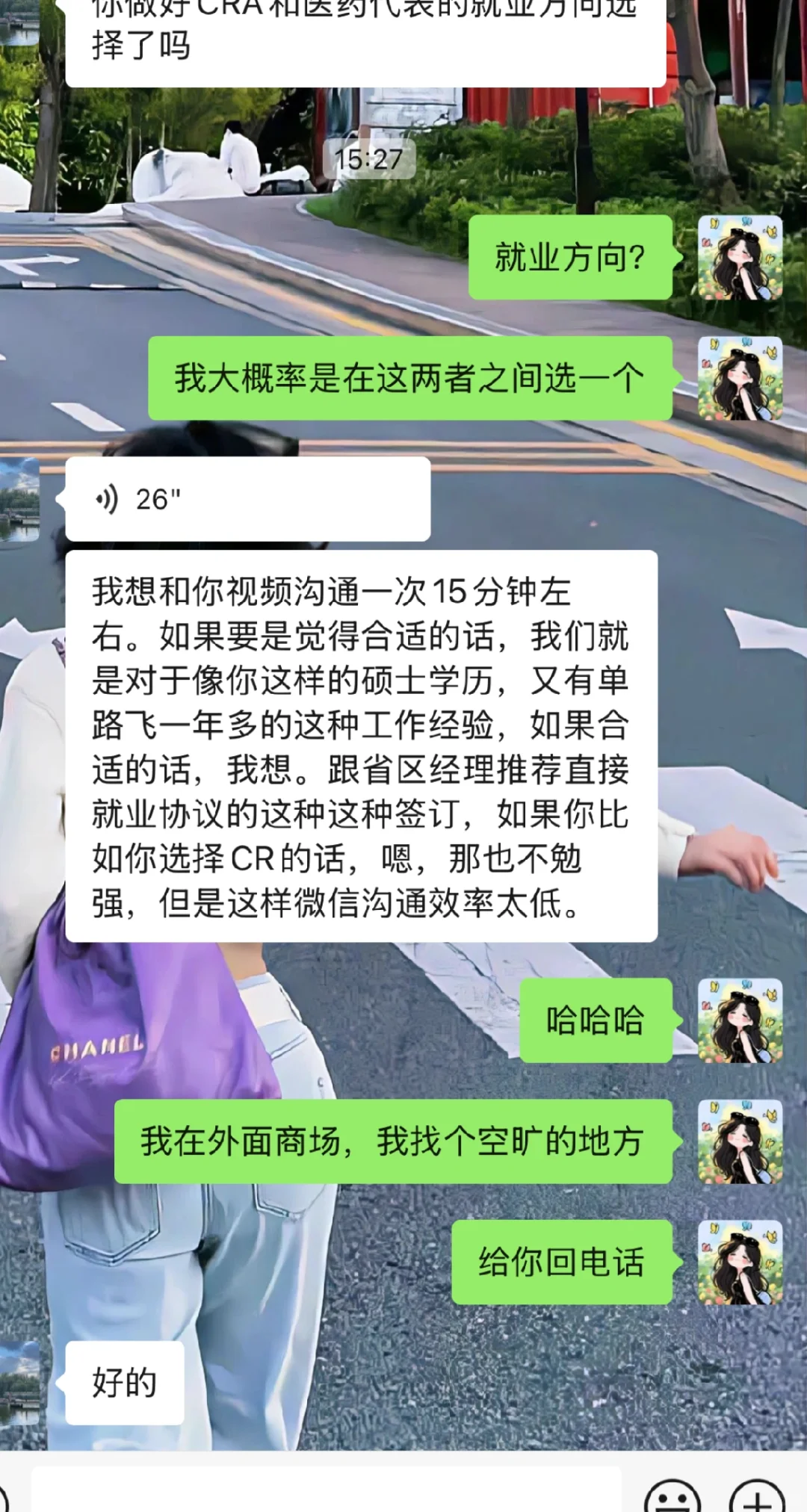 boss直聘效率也太高了
