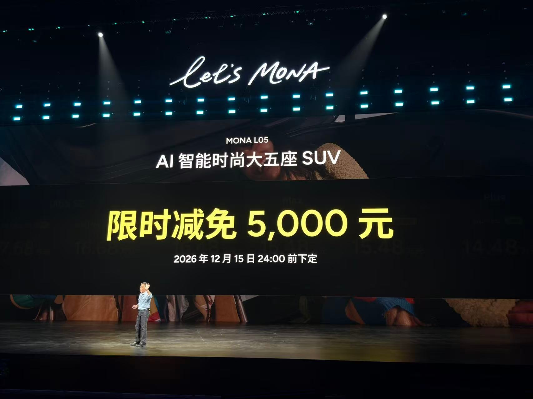 小鹏 MONA L05 权益价格 13.98 万起，这个价格太炸裂了。备了 50