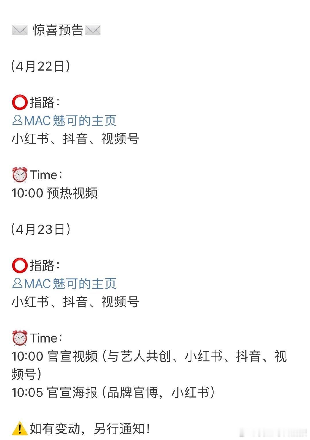 wow，丁禹兮又一代言预热 ​​​