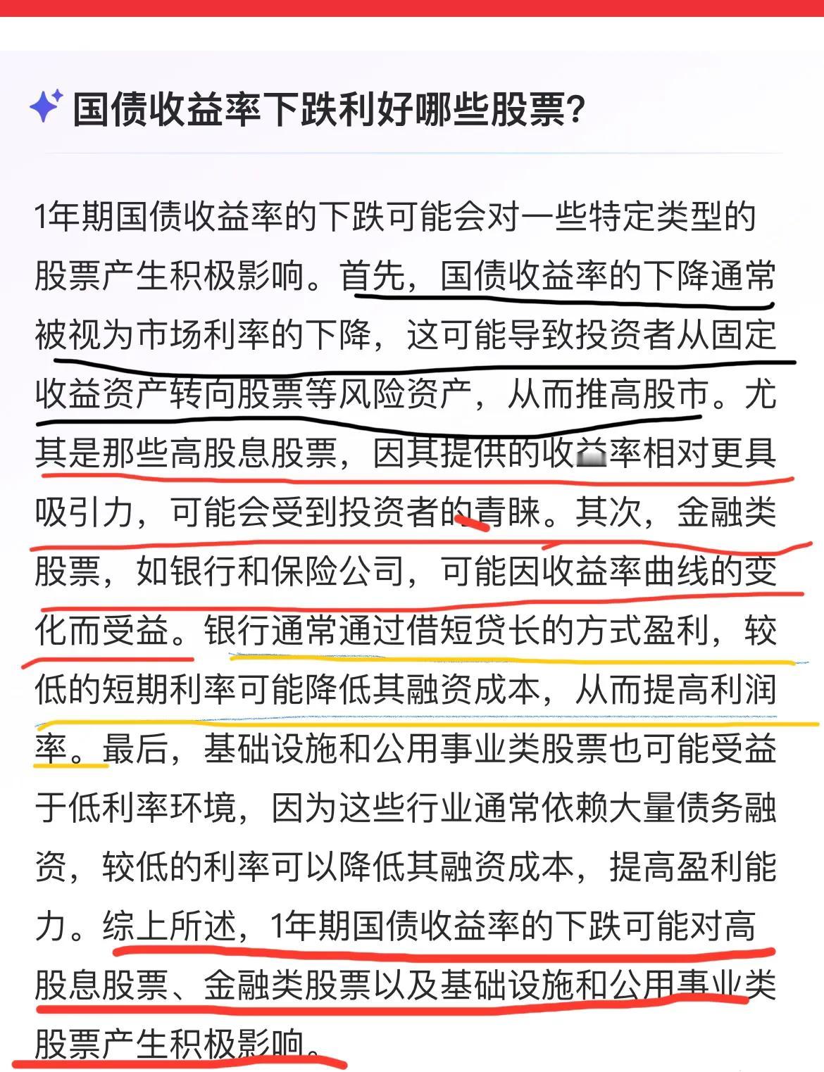 中国1年期国债收益率跌至1%，为2009年来的首次。