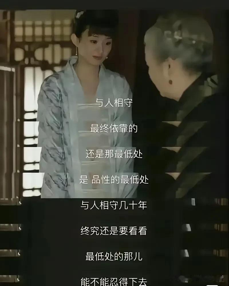 人间最清醒的剧《知否》，里面真的有很多人间清醒的台词，不管婚姻还是交朋友真的都是