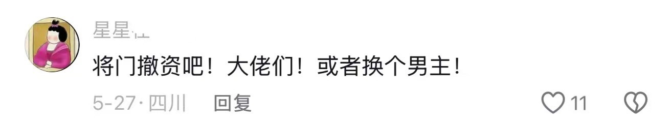 王鹤棣演这个谢景行真让小墨子怕S了 ，跟那些🪦一样急 