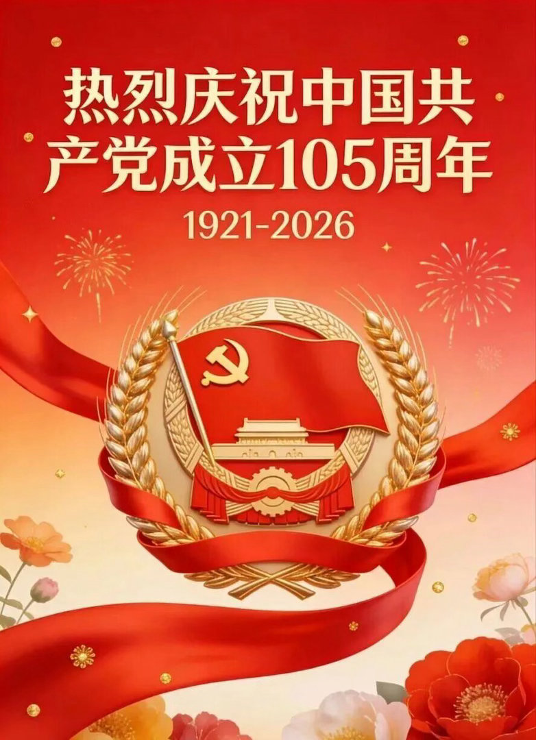 忆往昔，雪山草地，二万五千里漫漫长路，磨砺出钢铁般的坚强意志。看今朝，复兴征途，