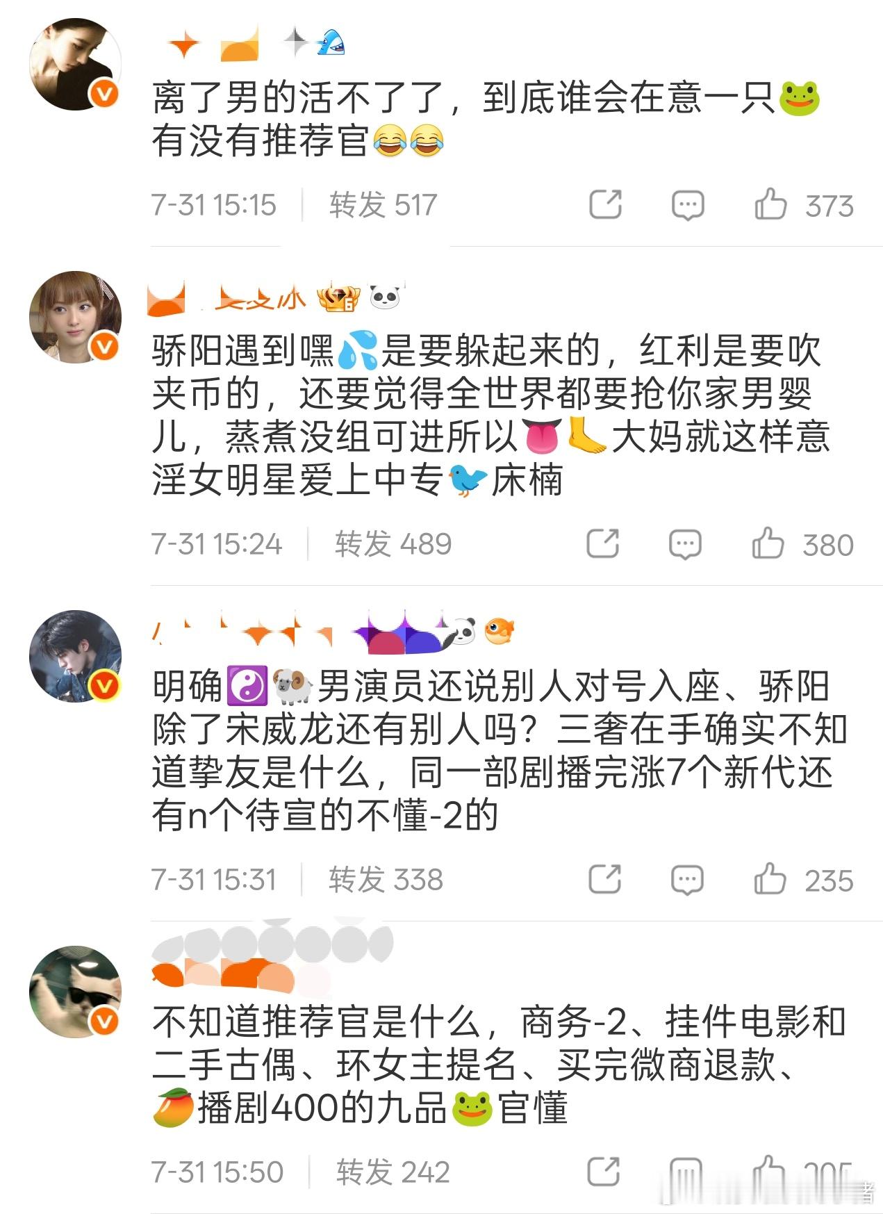 宋威龙和赵今麦粉丝怎么交流起来了… 